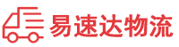 怀化到海南物流公司